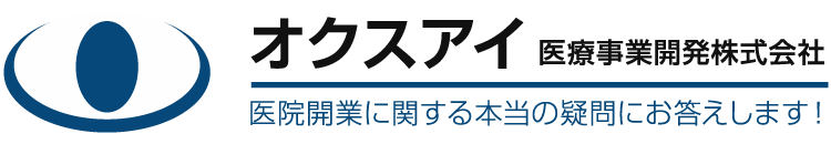 医院開業や医院経営、クリニック開業の支援ならオクスアイ