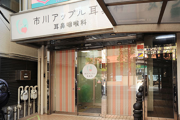 市川アップル耳鼻科 髙澤先生
