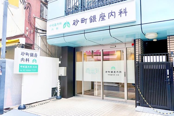 砂町銀座内科 杉山先生