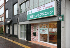 橋本こどもクリニック