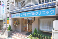 マドモアゼルクリニック