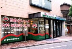 宮崎クリニック