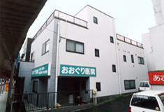 おおぐり医院