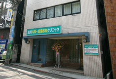 吉川内科・循環器内科クリニック
