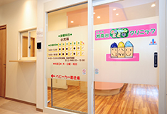 湘南台あかちゃんこどもクリニック