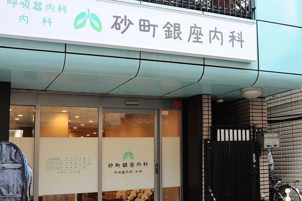 砂町銀座内科の開業支援実績04